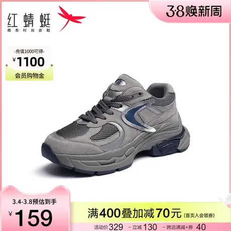 【品牌特惠】红蜻蜓运动休闲ins老爹鞋女潮厚底板鞋单鞋小白鞋女图片