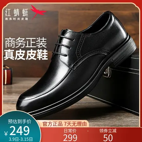红蜻蜓皮鞋男春秋款真皮男士商务正装中年爸爸鞋牛皮软底鞋子男商品大图