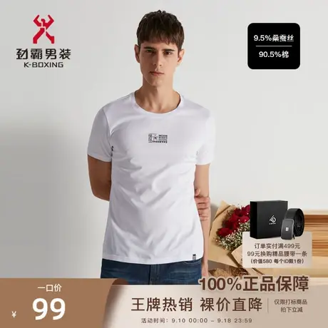 劲霸男士新款休闲蚕丝上衣商务时尚轻薄宽松短袖棉T恤男|FTCD1658图片