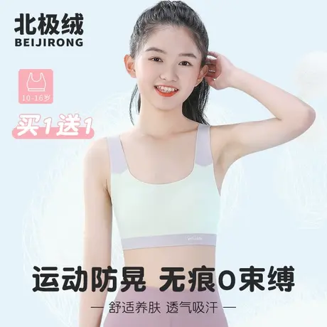 女童内衣发育期小背心10岁13岁少女运动文胸女孩大童初中生抹胸15图片