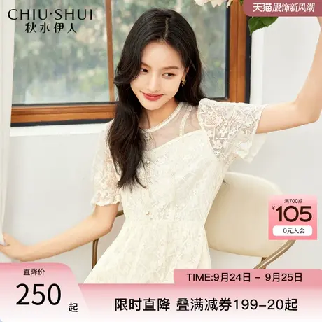 秋水伊人高级气质米色蕾丝连衣裙2023年夏季新款A字收腰裙子女图片