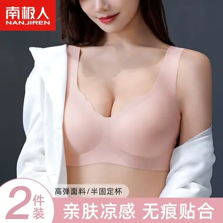 南极人一片式无痕内衣女大胸显小夏季薄款凉感无钢圈美背大码文胸商品大图