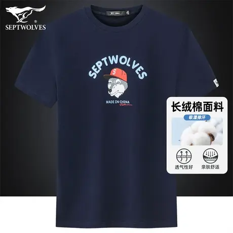 【纯棉透气】七匹狼狼族生活短袖T恤男夏季凉感舒适狼头印花体恤图片