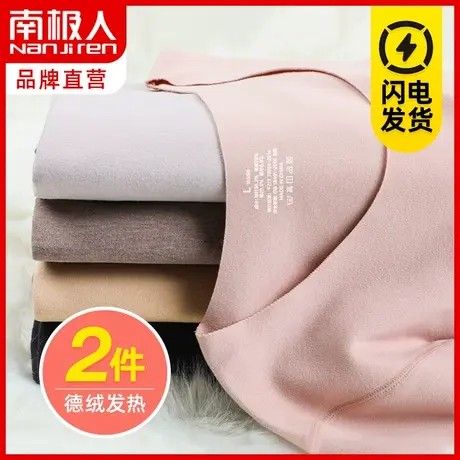 南极人德绒无痕保暖内衣女发热加绒秋衣裤冬季内穿单件上衣打底衫图片