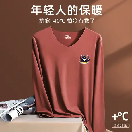 南极人男士秋衣男保暖内衣单件打底上衣青年加厚加绒无痕发热线衣图片