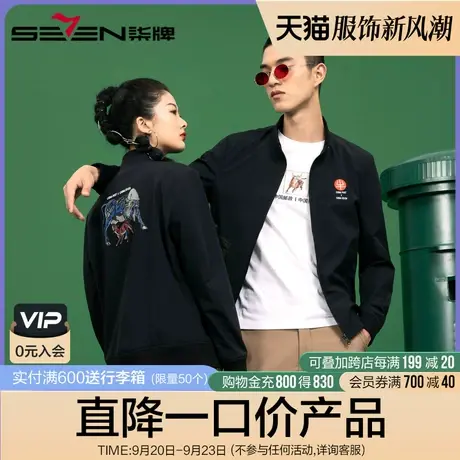 【清仓中国邮政款】柒牌男装夹克立领修身潮流青年立领时尚茄克衫商品大图