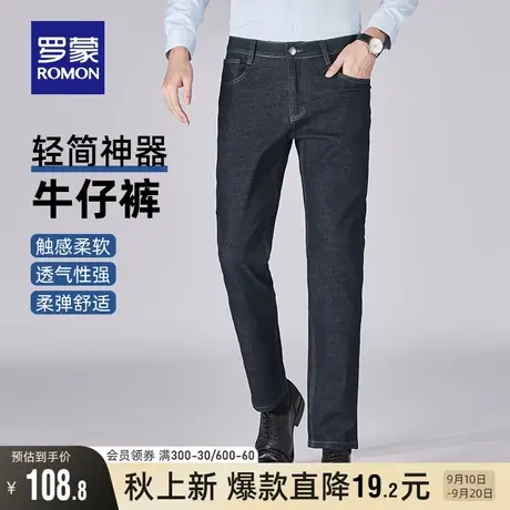 罗蒙男士牛仔裤2023秋季新款商务弹力水洗长裤休闲百搭厚款直筒裤图片