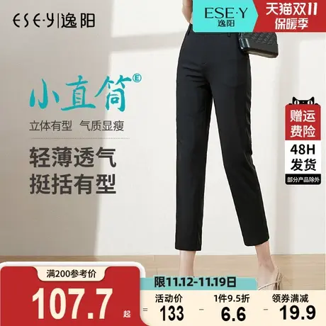 逸阳女2023春夏新款黑色显瘦休闲气质百搭九分小直筒修身西装裤子商品大图