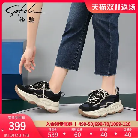 沙驰女鞋2023年秋季新款潮厚底ins老爹鞋增高舒适休闲运动跑鞋女图片