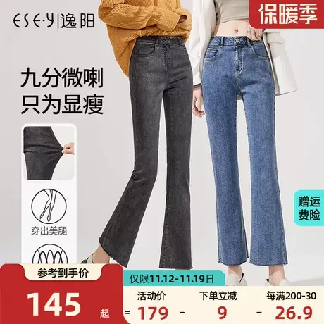 逸阳九分牛仔微喇裤女2023秋季新款高腰宽松阔腿显瘦毛边小喇叭裤商品大图
