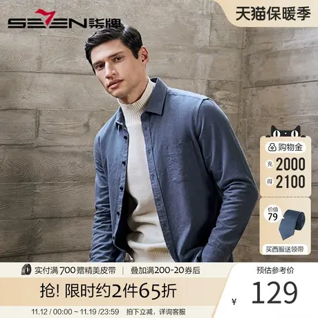 柒牌男装商务休闲牛津纺男士衬衫长袖纯棉青年修身上衣时尚衬衣商品大图