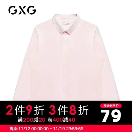 GXG男装 秋季时尚潮流休闲青年经典款粉色衬衫GC103531G图片