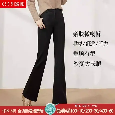 逸阳女裤2023秋休闲微喇西裤高腰弹力修身显瘦垂顺喇叭职业西装裤图片