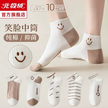 诸暨袜子女短袜夏季薄款纯棉防臭秋天2023新款运动可爱笑脸中筒袜图片