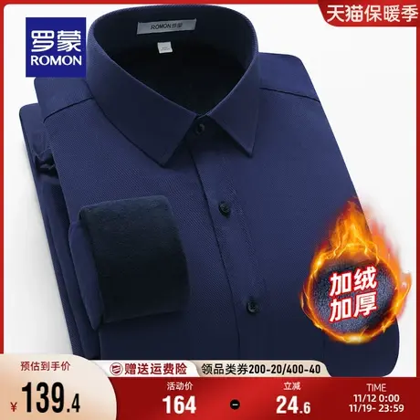 【加绒保暖】罗蒙男士翻领长袖衬衫2023秋冬新款商务休闲工装衬衣商品大图
