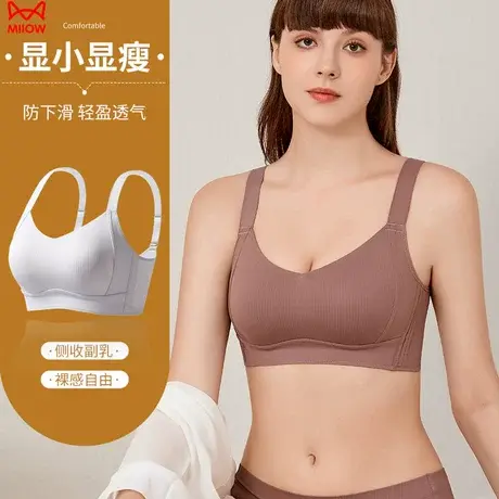 猫人内衣女薄款大胸显小聚拢大码无痕全罩杯胸大显小防下垂文胸罩图片