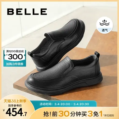 百丽商务鞋透气打孔男士皮鞋男鞋牛皮革一脚蹬休闲鞋子A1104BM3商品大图