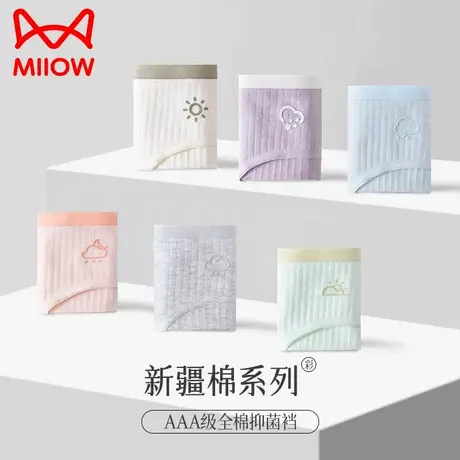 猫人纯棉内裤女无痕中腰全棉抗菌裆三角抑菌新款短裤透气夏季薄款商品大图