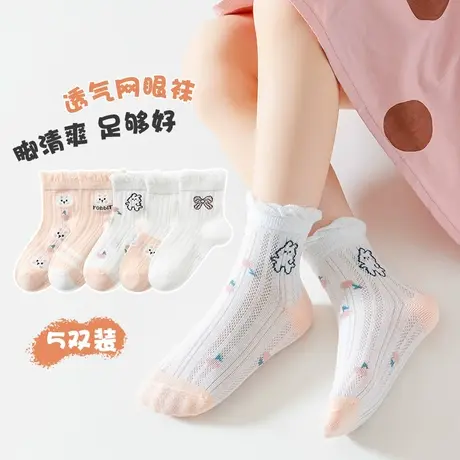 儿童袜子夏季女童夏季薄款袜子女宝夏天中筒网眼花边袜女大童薄款图片