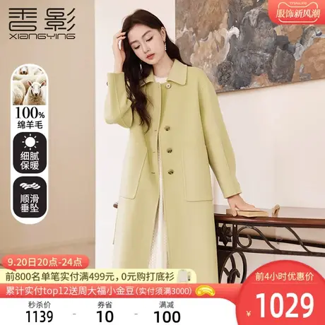 香影双面呢大衣女2023秋冬新款100%纯羊毛黄色呢子中长款毛呢外套商品大图