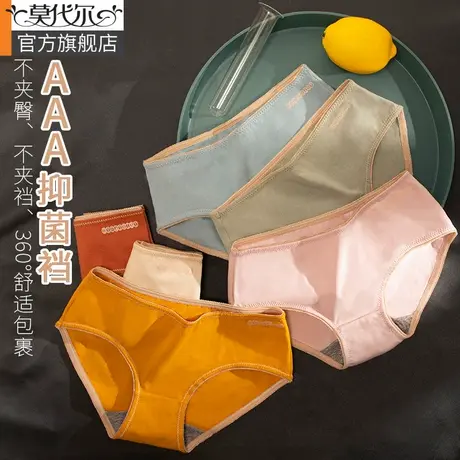 莫代尔内裤女纯棉全棉夏季薄款石墨烯抗菌透气大码中腰三角短裤头图片