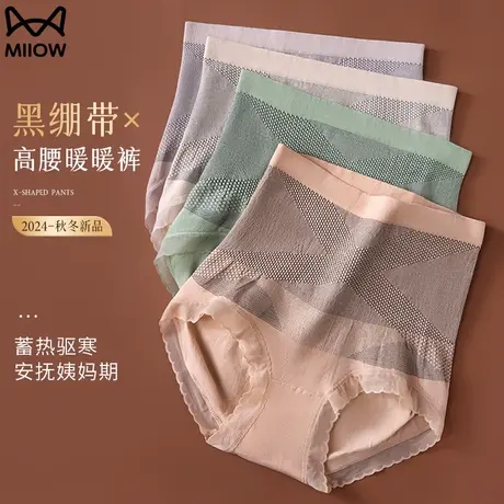 猫人高腰收腹内裤女纯棉抗菌裆秋冬季2023新款强力收小肚子三角裤图片