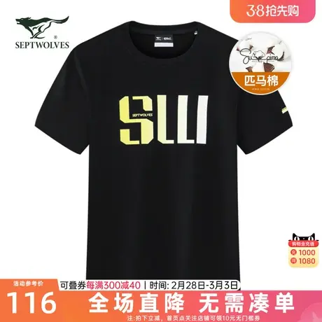 七匹狼短袖T恤男装夏季新款纯棉圆领暗条纹T恤时尚印花百搭舒适商品大图