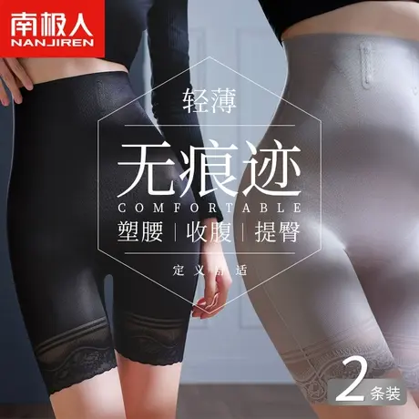 南极人提臀收腹内裤女强力收小肚子高腰束腰塑身产后塑形收胯夏薄商品大图