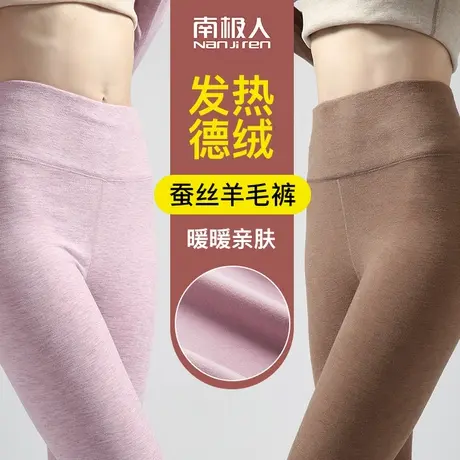 德绒秋裤女发热保暖裤春秋内穿无痕紧身衬裤高腰外穿打底裤自线裤图片