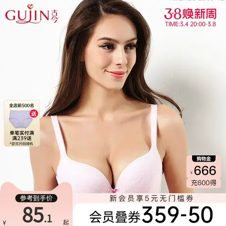 【2件装】古今内衣女性感蕾丝收副乳清新糖果色聚拢文胸罩0H8061图片