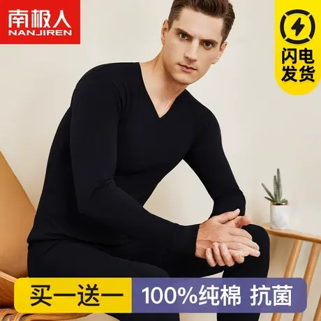 南极人纯棉男士保暖内衣打底内穿全棉毛衫线秋衣秋裤套装大码冬季图片