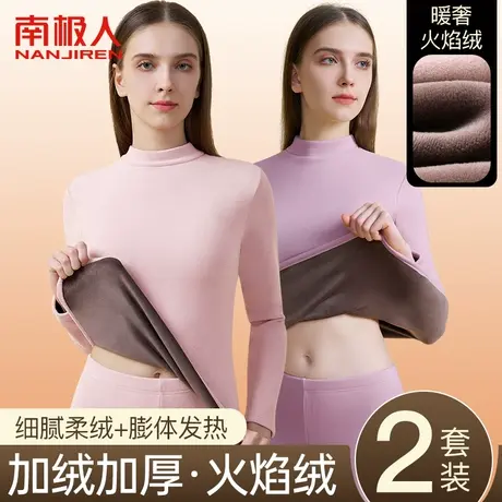 南极人保暖内衣女士加绒加厚秋衣女中领套装德发热冬季上衣打底衣图片