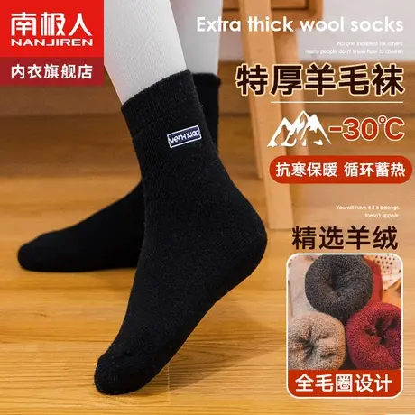 羊毛中筒袜子女士秋冬款加绒加厚保暖可爱日系秋冬季毛圈长筒袜潮商品大图