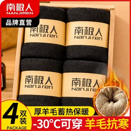 南极人男士袜子长筒袜冬抗寒蓄热保暖羊毛袜居家地板袜雪地中筒袜商品大图