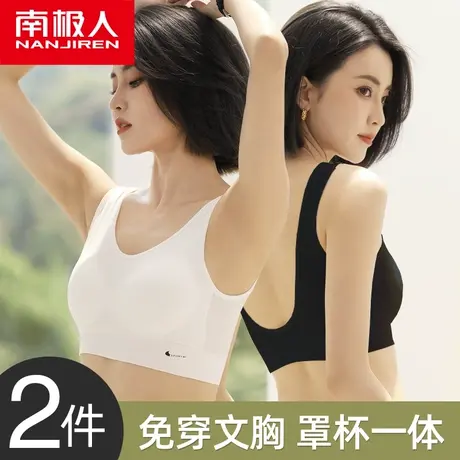 南极人背心女夏薄款带胸垫一体内搭抹胸美背内衣外穿运动打底上衣图片