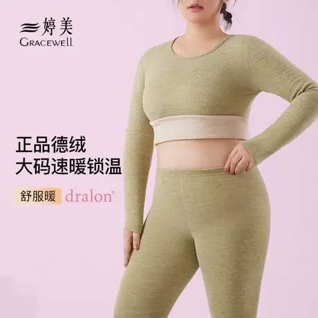 婷美保暖内衣女士无痕秋衣秋裤套装发热打底加绒德蚕丝羊绒秋冬图片