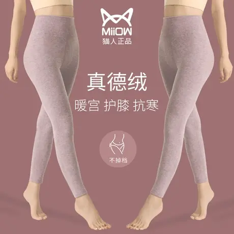 德绒保暖裤秋冬高腰秋裤内穿加绒裤女款加厚衬裤线裤毛裤打底棉裤图片