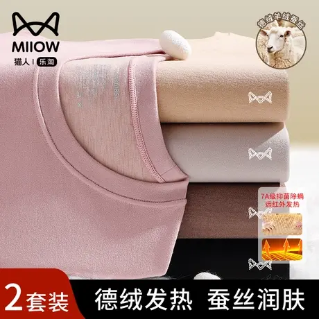 猫人德绒保暖内衣女士羊毛发热防寒冬季2023新款冬秋衣秋裤套装女图片
