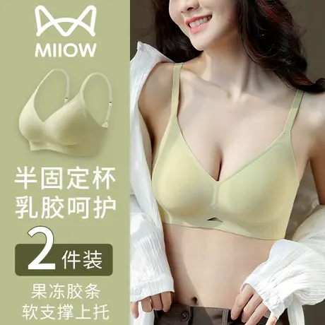 猫人无痕内衣女小胸聚拢上托收副乳防下垂无钢圈软支撑美背文胸罩图片