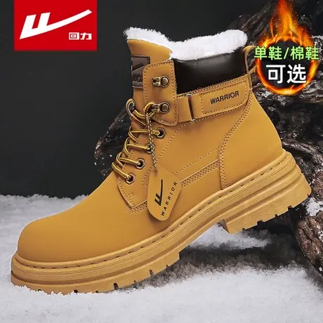 回力雪地靴男冬季加绒保暖高帮工装马丁靴户外零下40度棉鞋大黄靴图片