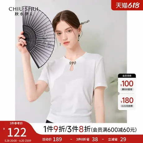 秋水伊人简约百搭圆领修身T恤女2025夏季新款女装显瘦小个子上衣图片