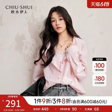 秋水伊人粉色衬衫女上衣2025春季新款气质通勤花边女士衬衣外套图片