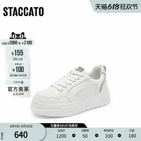 思加图官方奥莱2024时尚小白鞋厚底增高休闲板鞋透气女鞋EUW04AM4商品大图