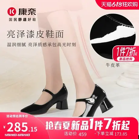 康奈女鞋2025年春季新款小香风玛丽珍鞋休闲浅口一字扣方跟女单鞋图片