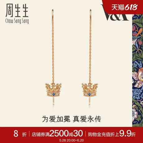周生生V&A在逃公主蓝宝石皇冠耳线18K玫瑰金耳饰送女友90599E商品大图