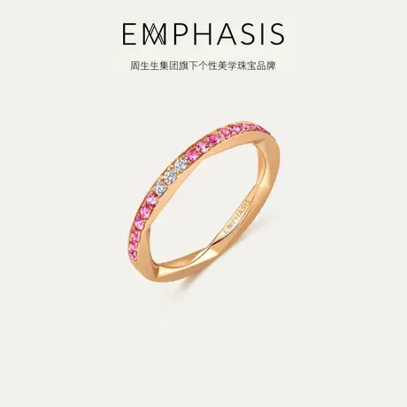 周生生集团旗下品牌EMPHASIS恒18K金宝石六芒星戒指91783R预订商品大图