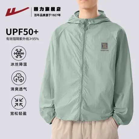 回力男款防晒衣夏季新款冰丝凉感防晒外套户外宽松休闲钓鱼服男K图片