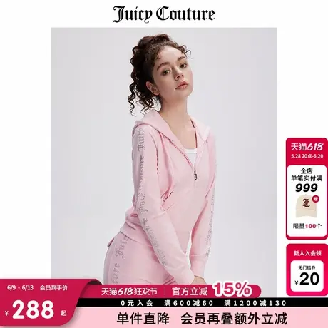 Juicy Couture橘滋春夏新款简约绒光运动连帽天鹅绒丝绒外套女图片