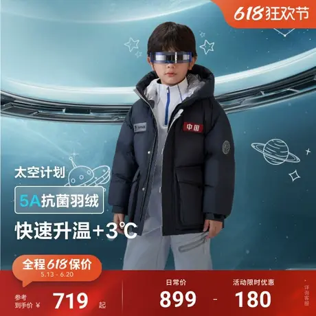 【亲子款】波司登儿童羽绒服男童短款时尚太空系列保暖冬装外套商品大图