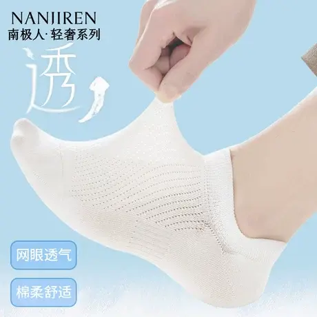 南极人袜子男款夏季薄款纯棉短袜防臭抗菌吸汗网眼透气低帮短筒PB商品大图